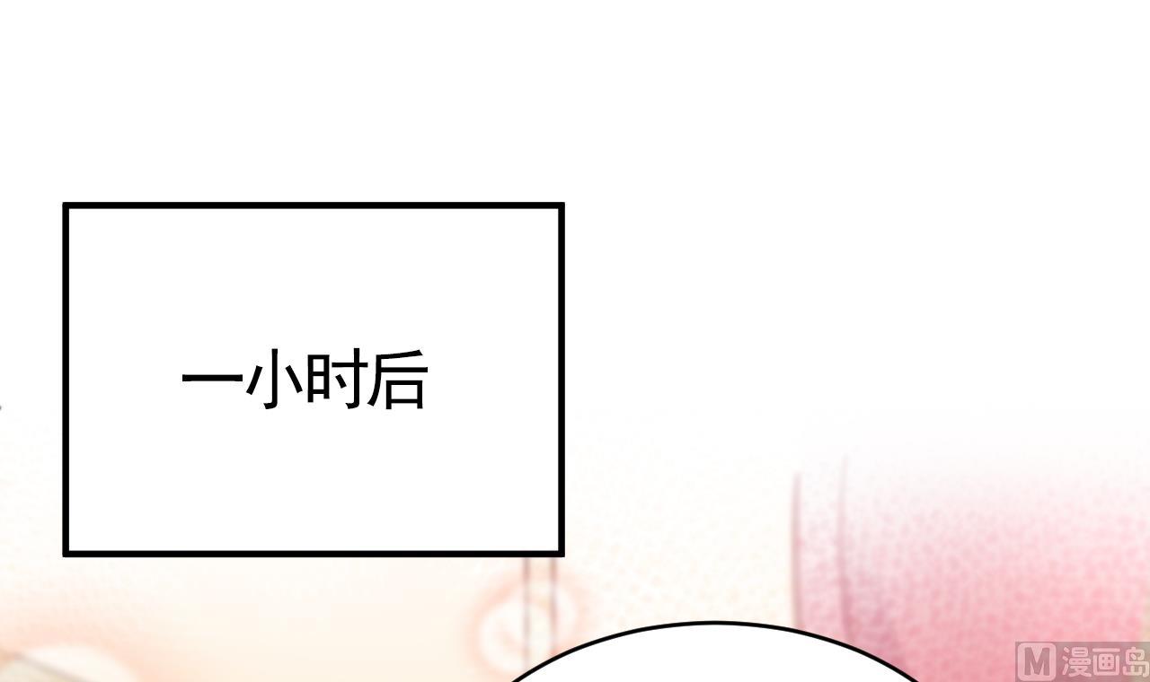 🍘我成了科学家的恋爱实验作品 第56话 第33页