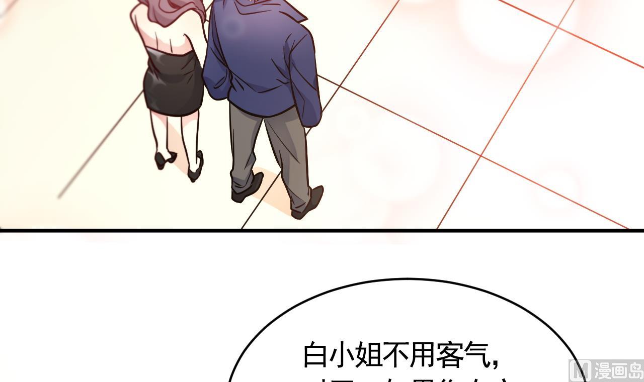 🍘我成了科学家的恋爱实验作品 第56话 第36页