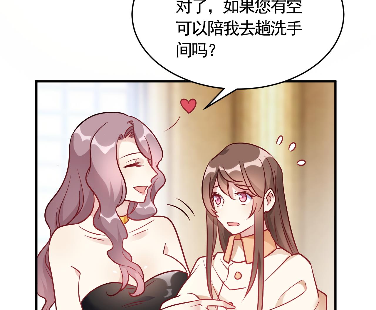 🍘我成了科学家的恋爱实验作品 第56话 第37页