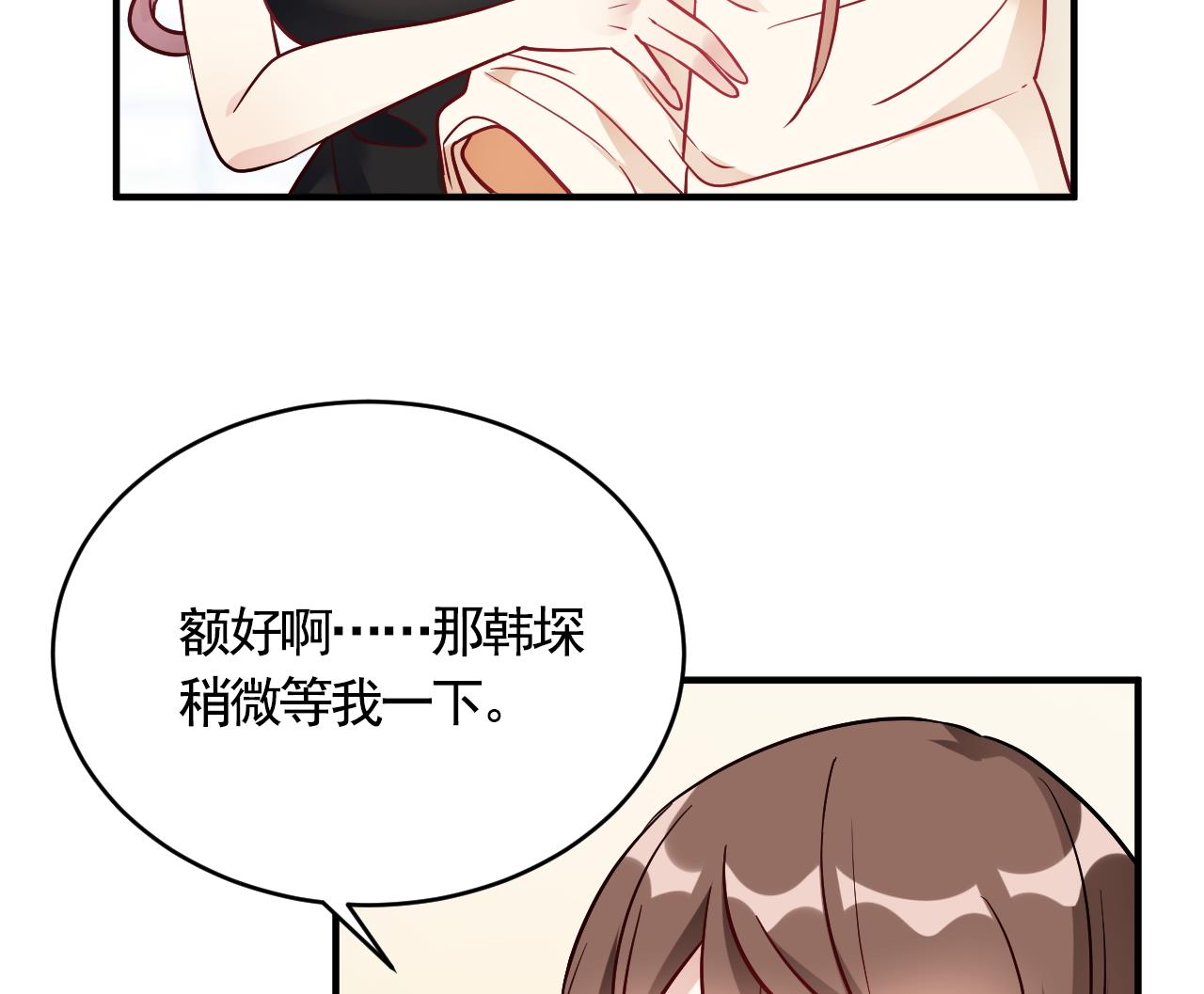 🍘我成了科学家的恋爱实验作品 第56话 第38页