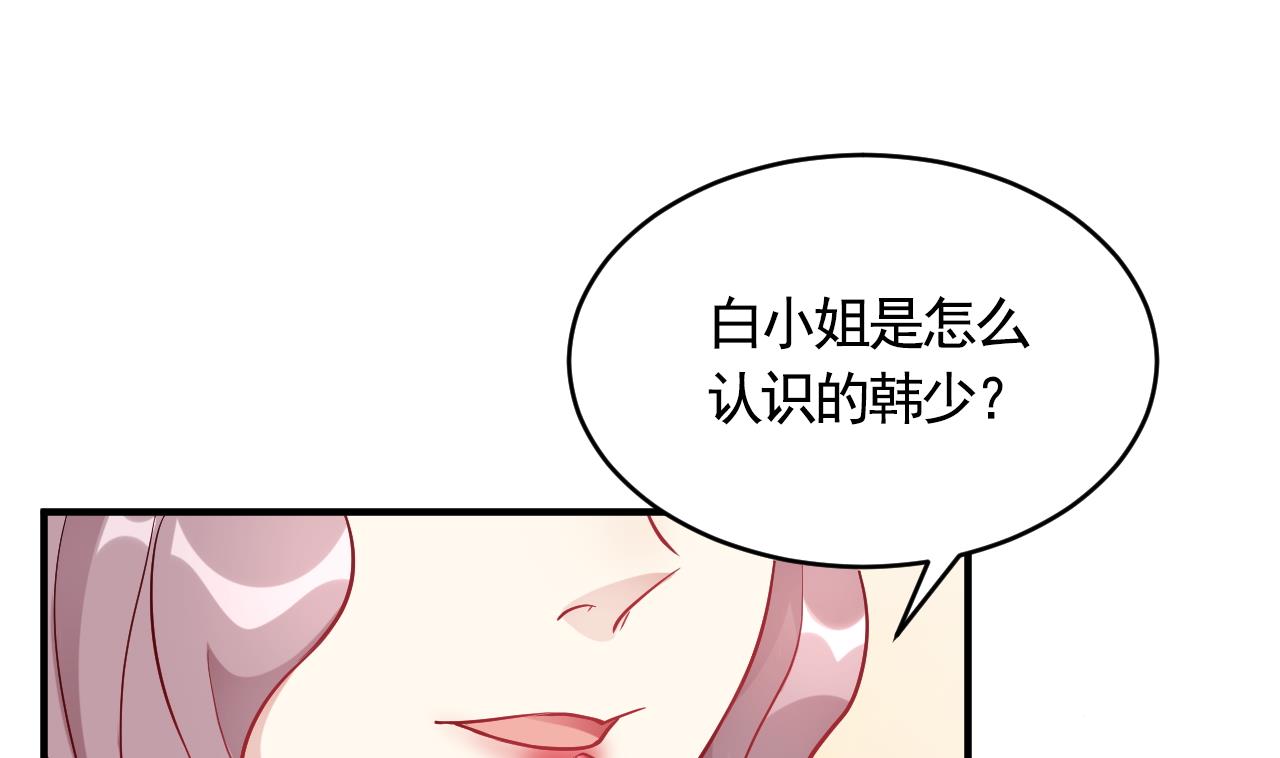 🍘我成了科学家的恋爱实验作品 第56话 第40页