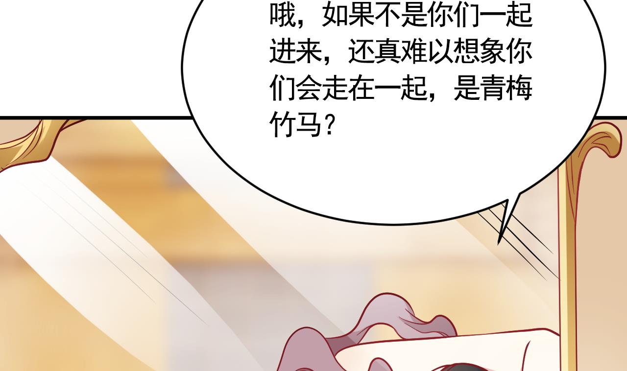 🍘我成了科学家的恋爱实验作品 第56话 第46页
