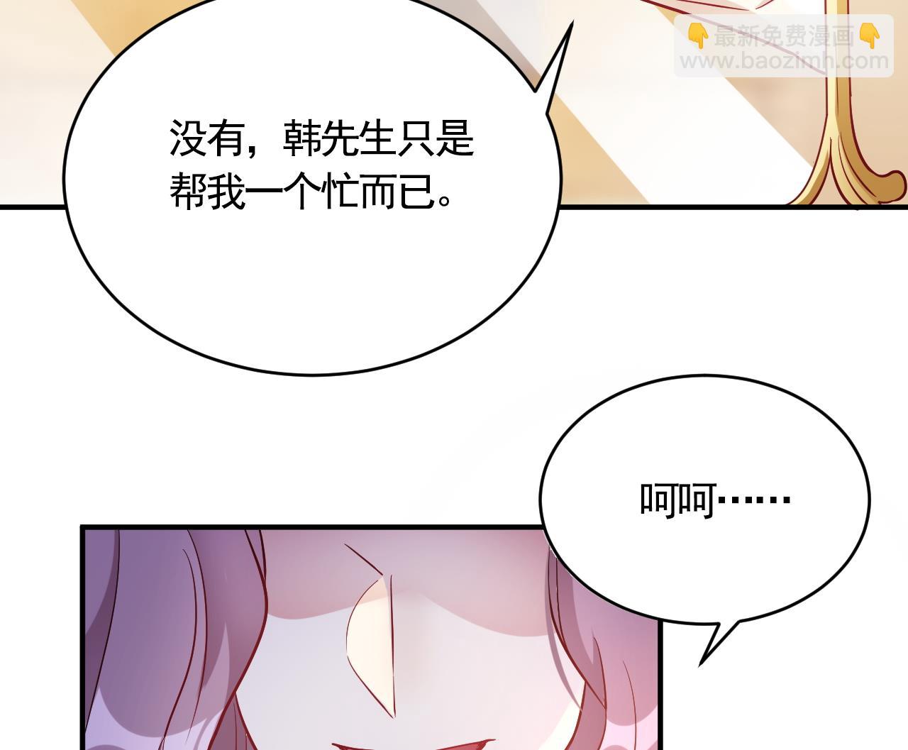 🍘我成了科学家的恋爱实验作品 第56话 第49页