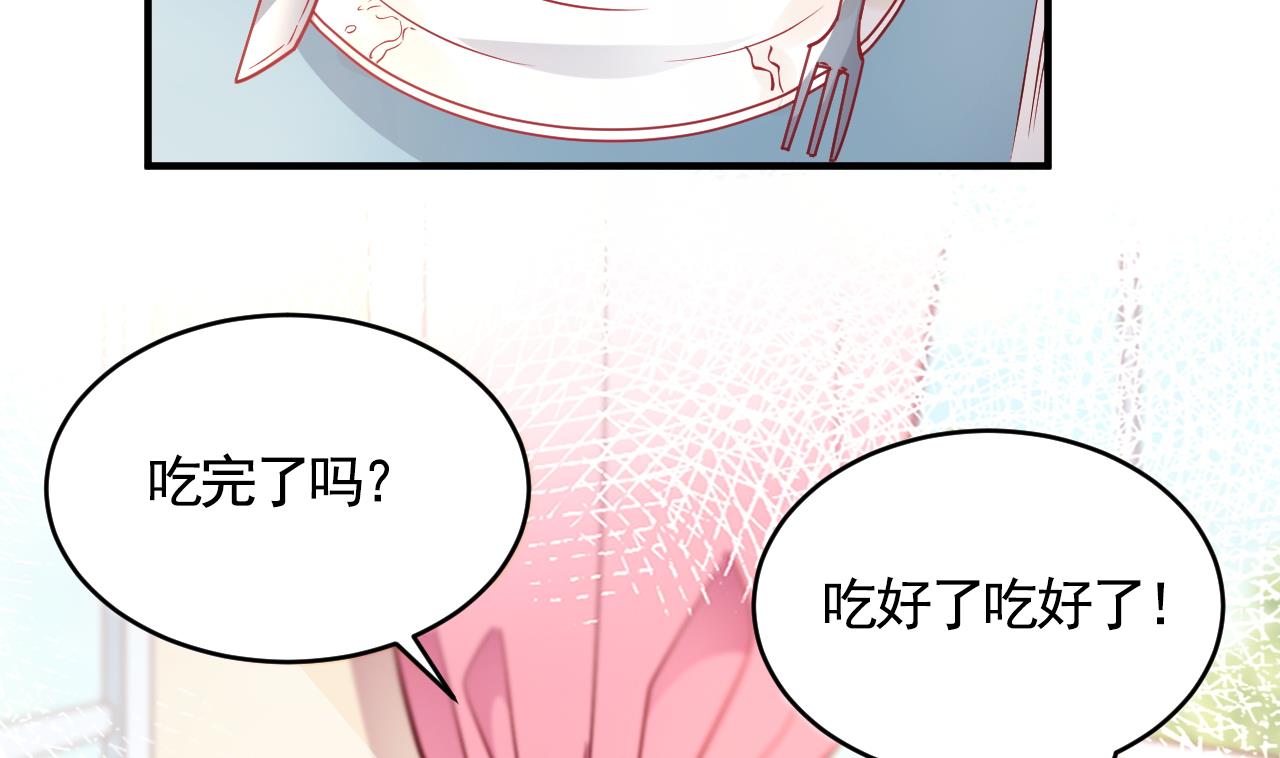 🍘我成了科学家的恋爱实验作品 第56话 第5页