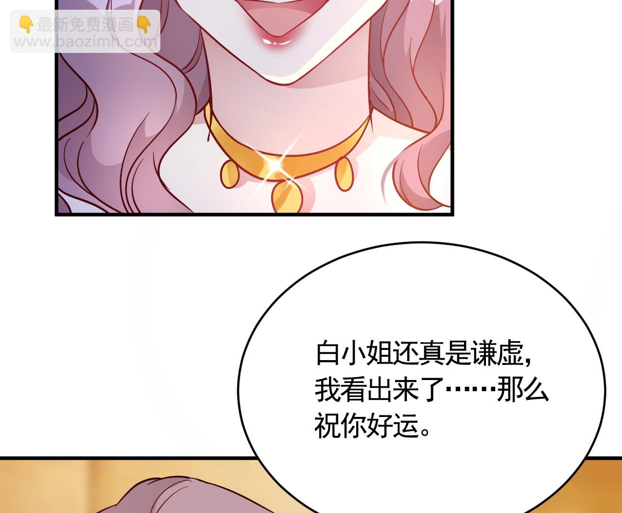 🍘我成了科学家的恋爱实验作品 第56话 第50页