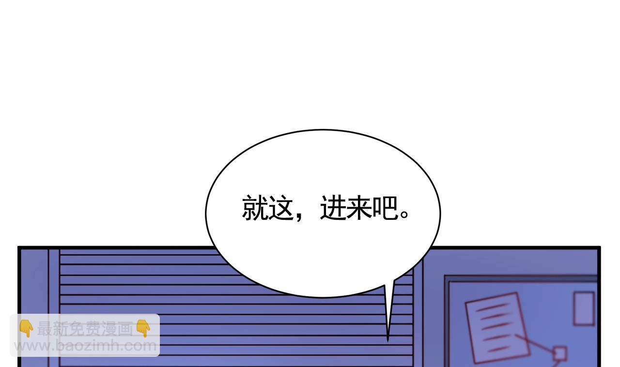 🍘我成了科学家的恋爱实验作品 第58话 第13页