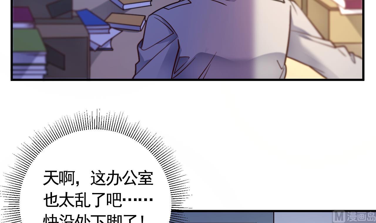 🍘我成了科学家的恋爱实验作品 第58话 第15页