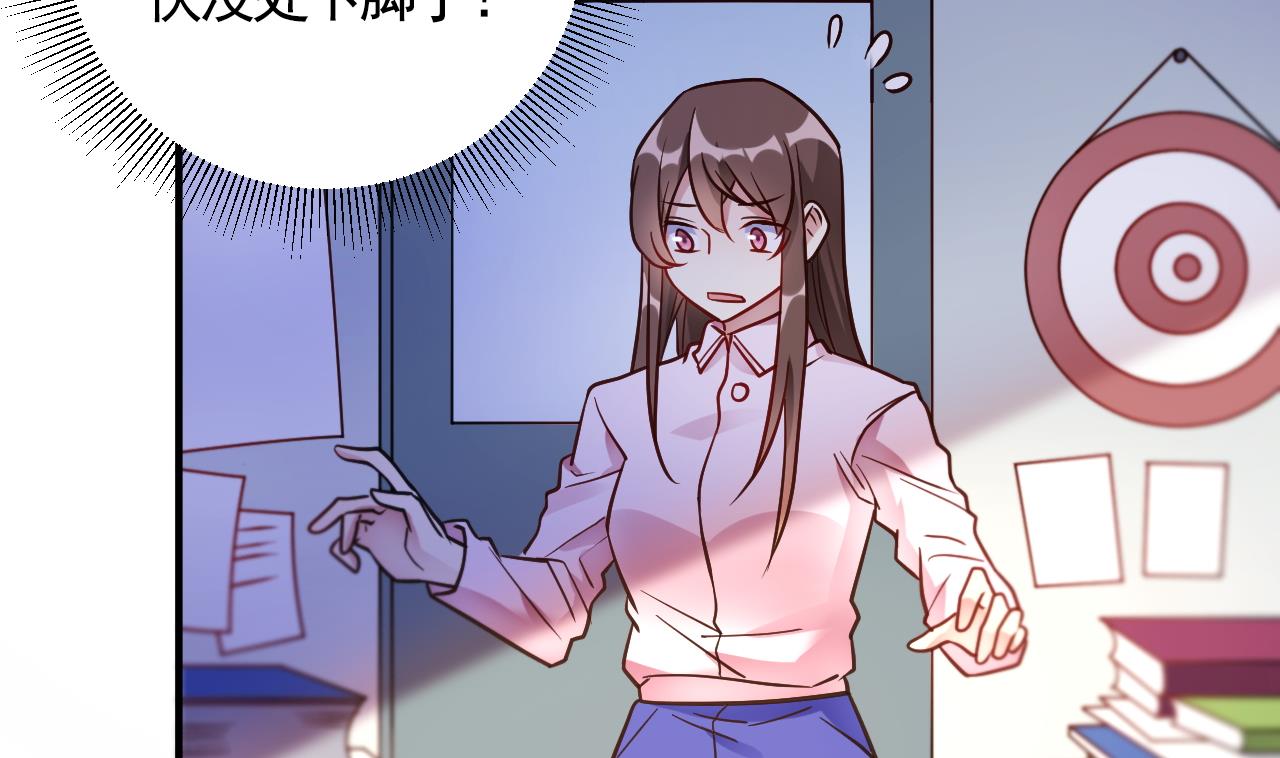 🍘我成了科学家的恋爱实验作品 第58话 第16页
