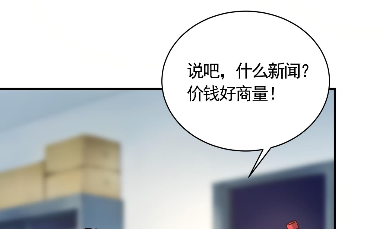 🍘我成了科学家的恋爱实验作品 第58话 第19页