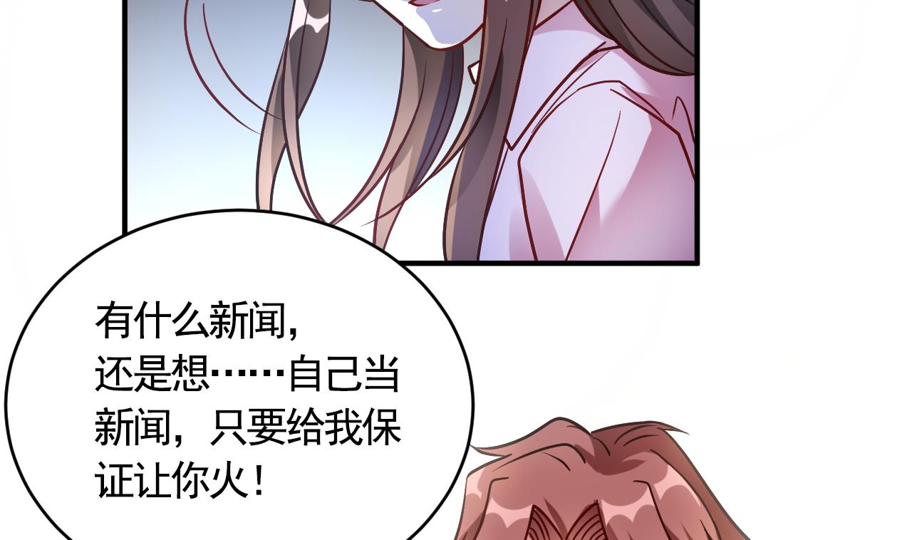 🍘我成了科学家的恋爱实验作品 第58话 第2页
