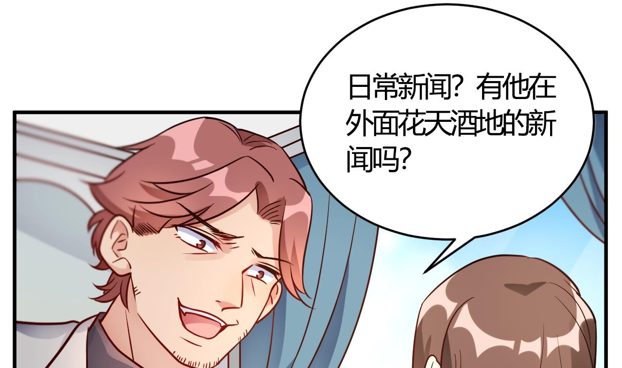 🍘我成了科学家的恋爱实验作品 第58话 第25页