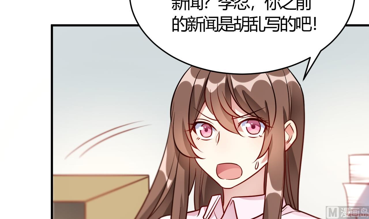 🍘我成了科学家的恋爱实验作品 第58话 第27页