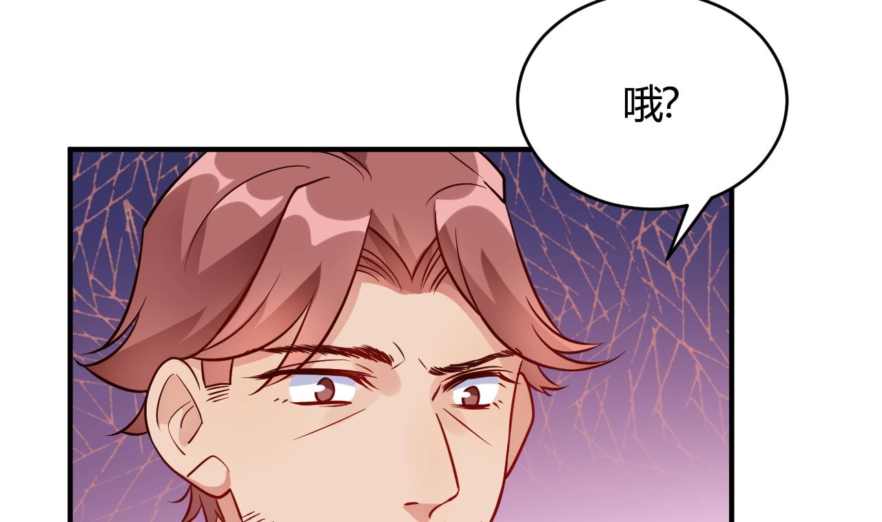 🍘我成了科学家的恋爱实验作品 第58话 第29页