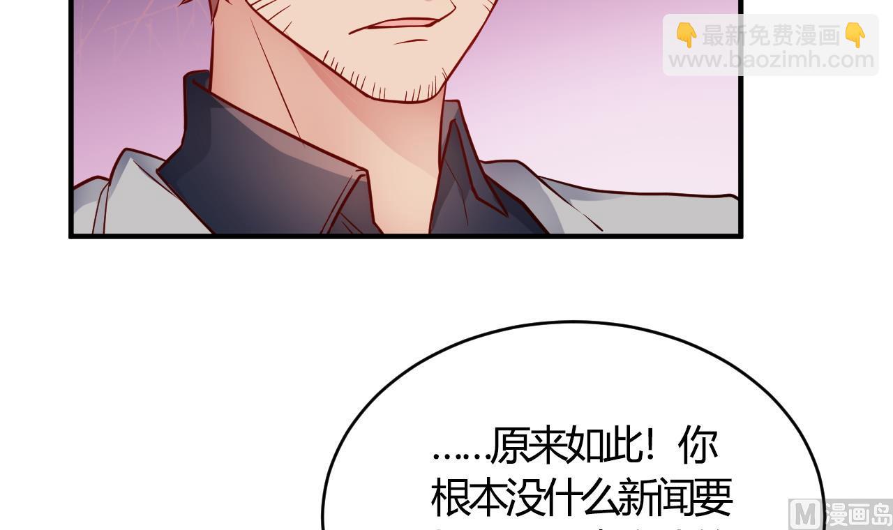 🍘我成了科学家的恋爱实验作品 第58话 第30页