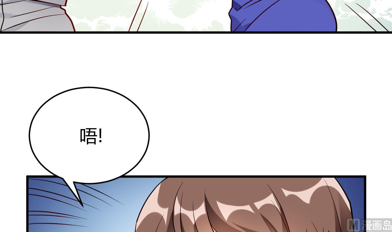 🍘我成了科学家的恋爱实验作品 第58话 第33页