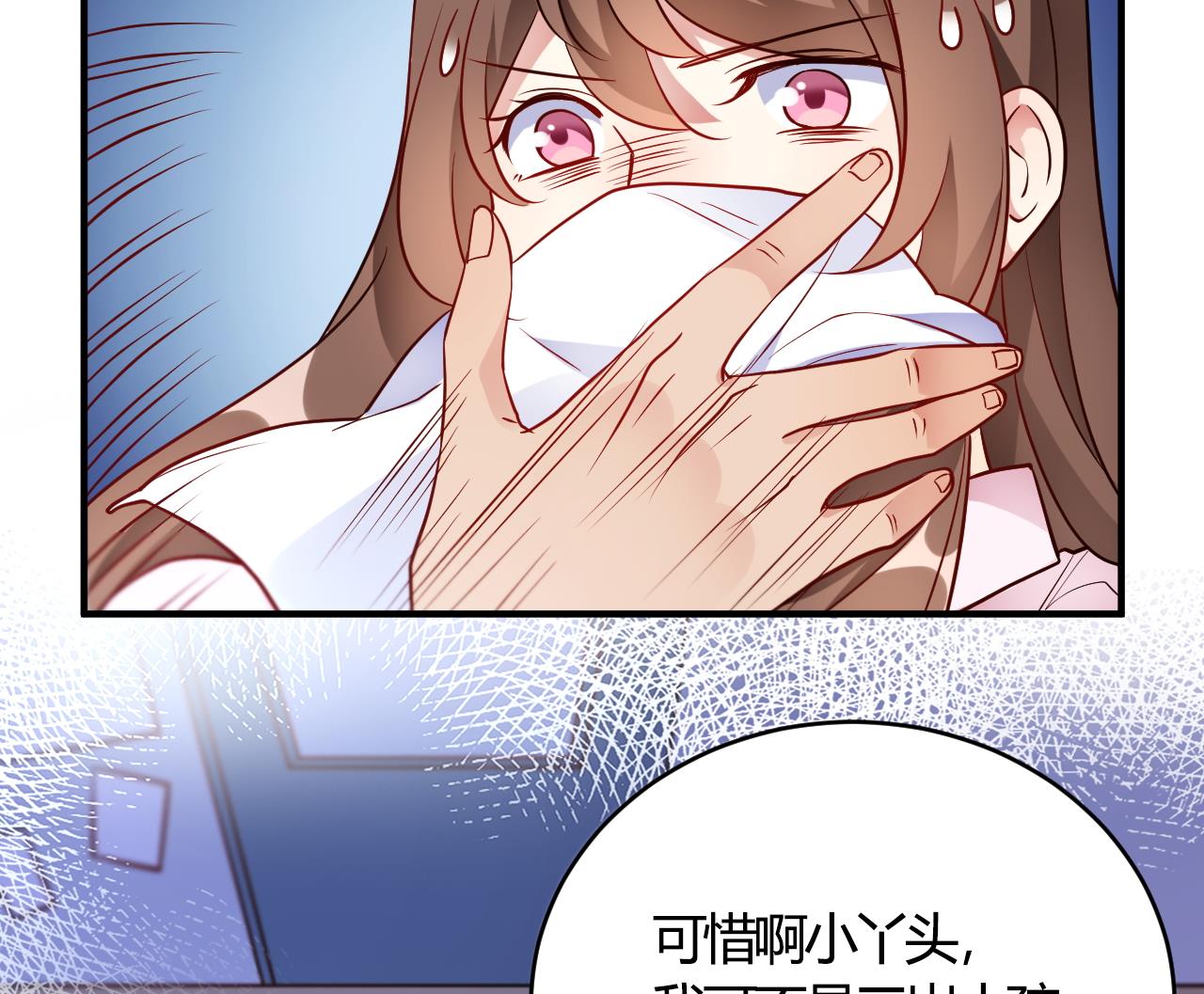🍘我成了科学家的恋爱实验作品 第58话 第34页