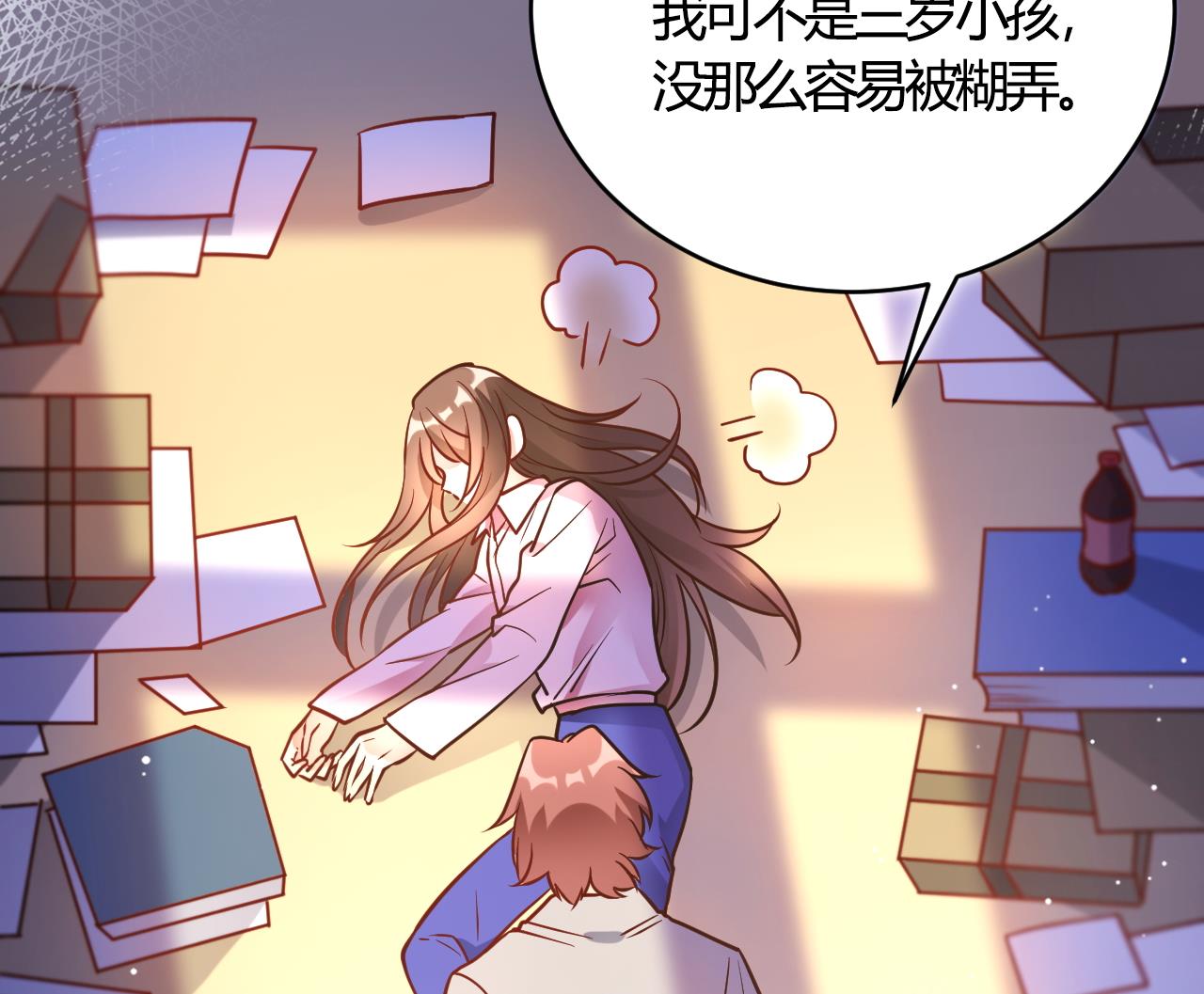 🍘我成了科学家的恋爱实验作品 第58话 第35页