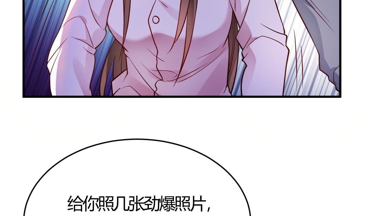 🍘我成了科学家的恋爱实验作品 第58话 第38页