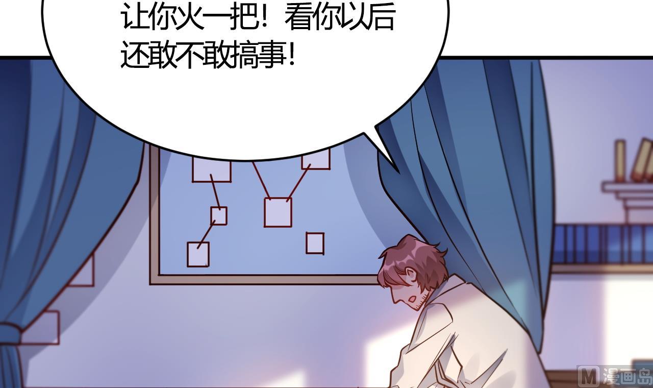 🍘我成了科学家的恋爱实验作品 第58话 第39页