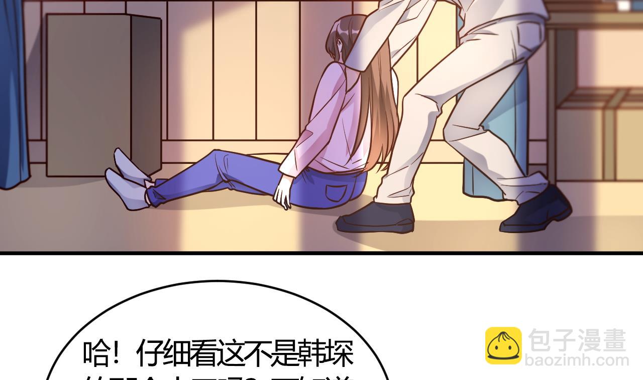 🍘我成了科学家的恋爱实验作品 第58话 第40页
