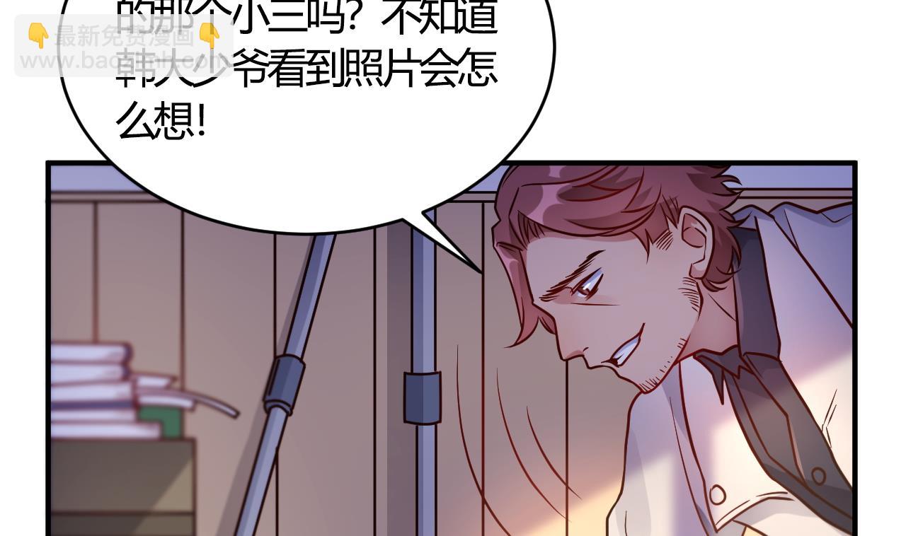 🍘我成了科学家的恋爱实验作品 第58话 第41页