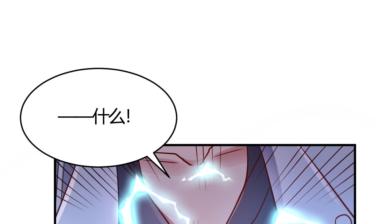 🍘我成了科学家的恋爱实验作品 第58话 第43页
