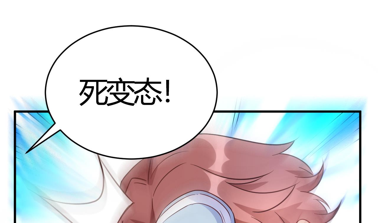 🍘我成了科学家的恋爱实验作品 第58话 第49页