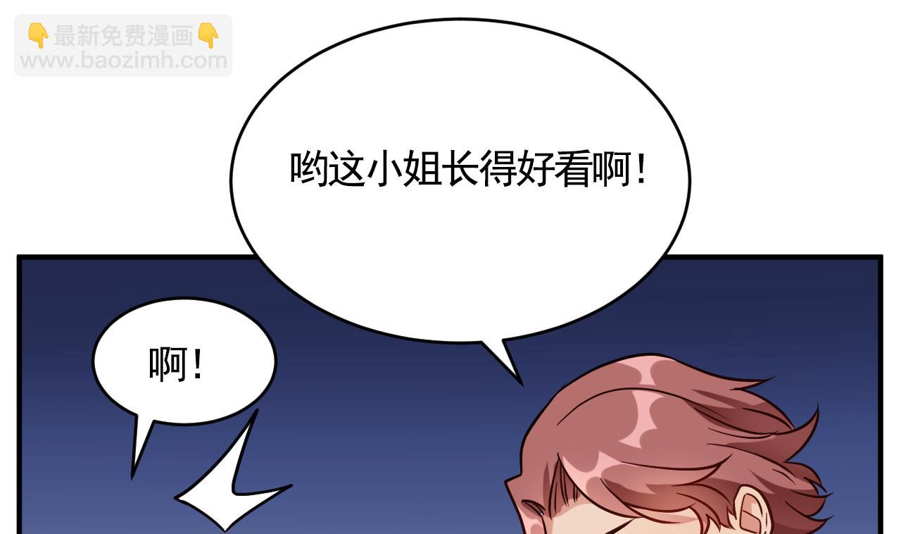 🍘我成了科学家的恋爱实验作品 第58话 第5页