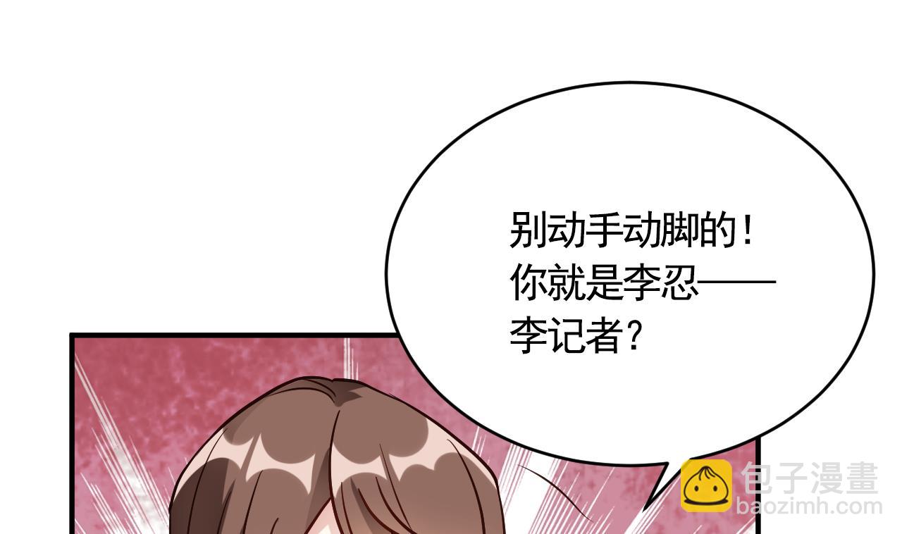 🍘我成了科学家的恋爱实验作品 第58话 第7页