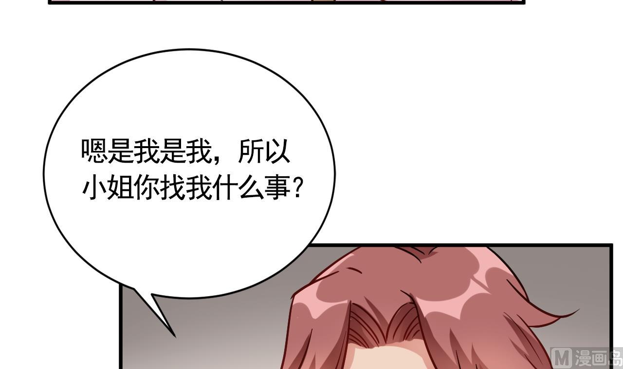 🍘我成了科学家的恋爱实验作品 第58话 第9页