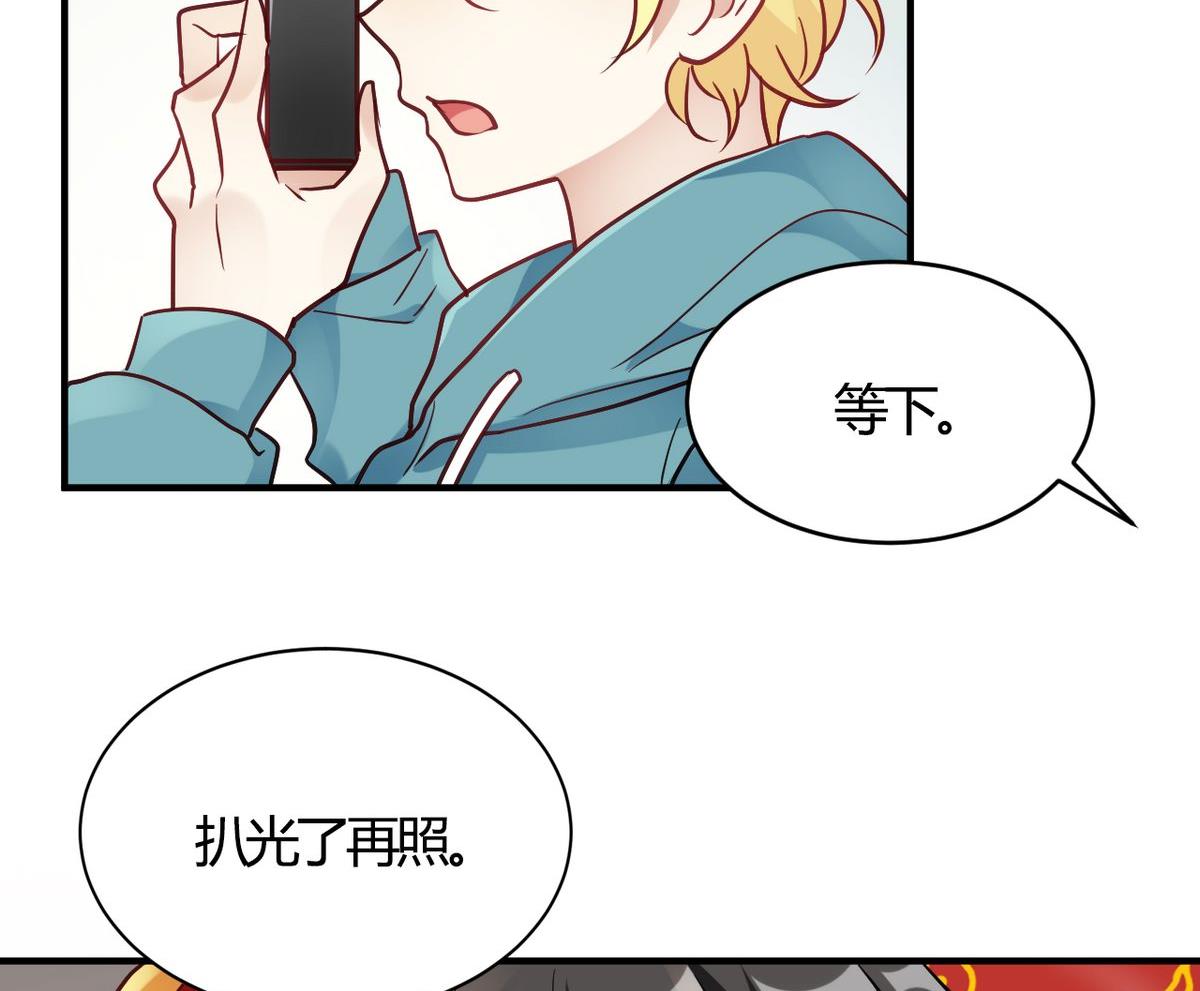🍘我成了科学家的恋爱实验作品 第60话 第10页