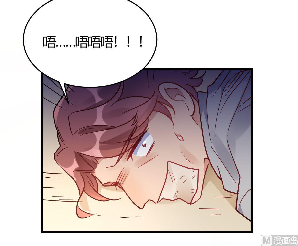 🍘我成了科学家的恋爱实验作品 第60话 第12页