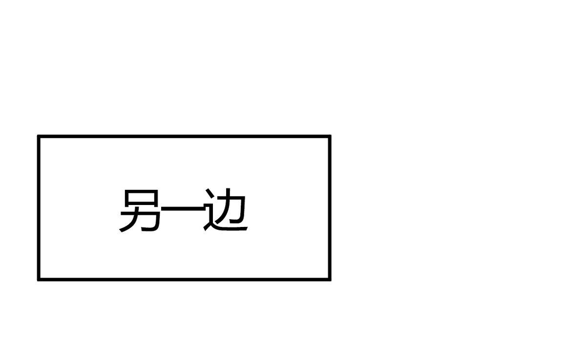 🍘我成了科学家的恋爱实验作品 第60话 第13页