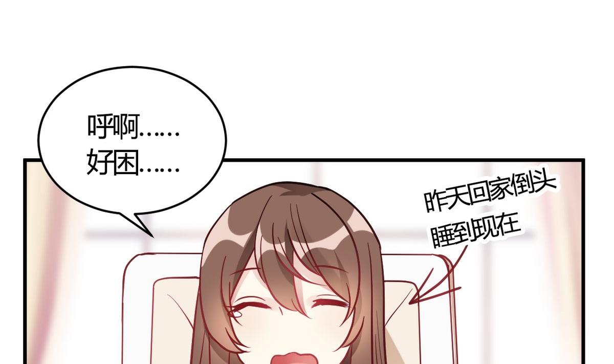 🍘我成了科学家的恋爱实验作品 第60话 第14页