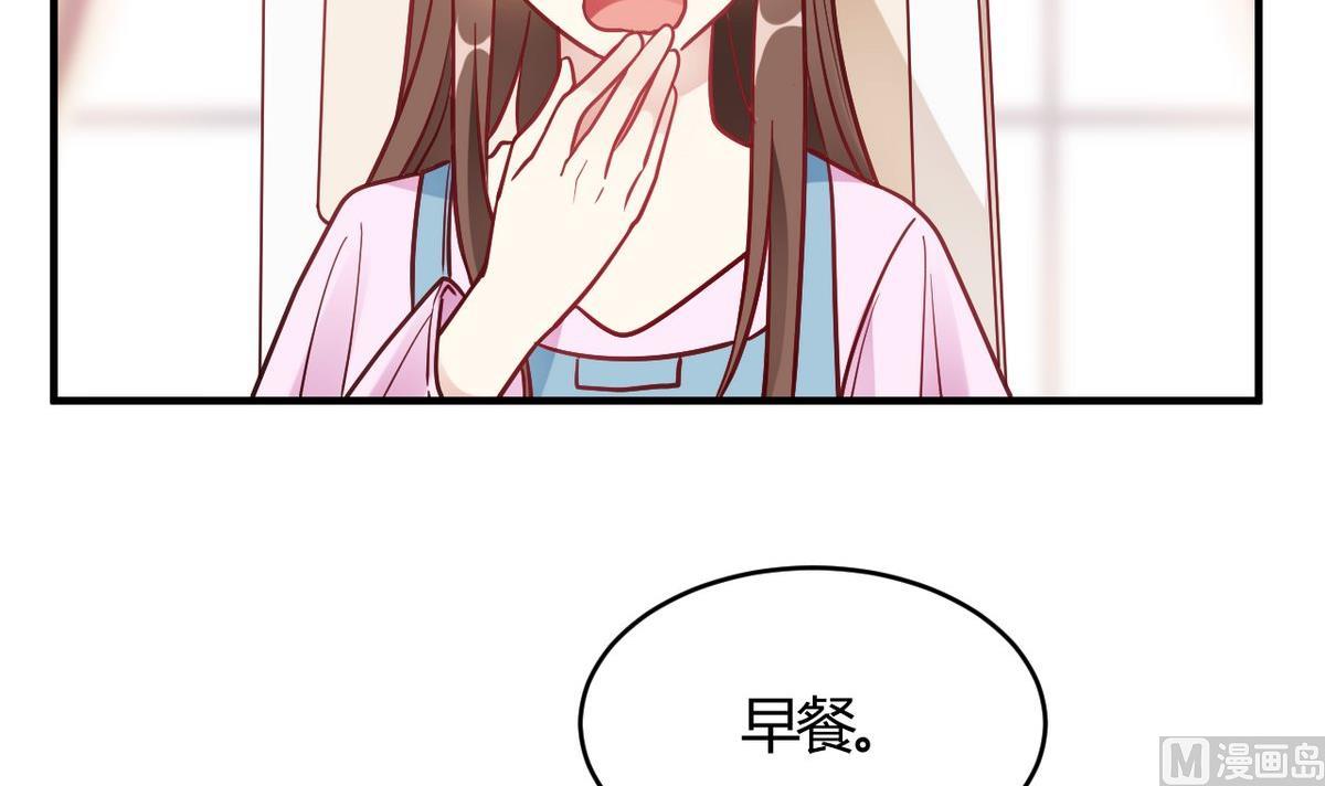 🍘我成了科学家的恋爱实验作品 第60话 第15页