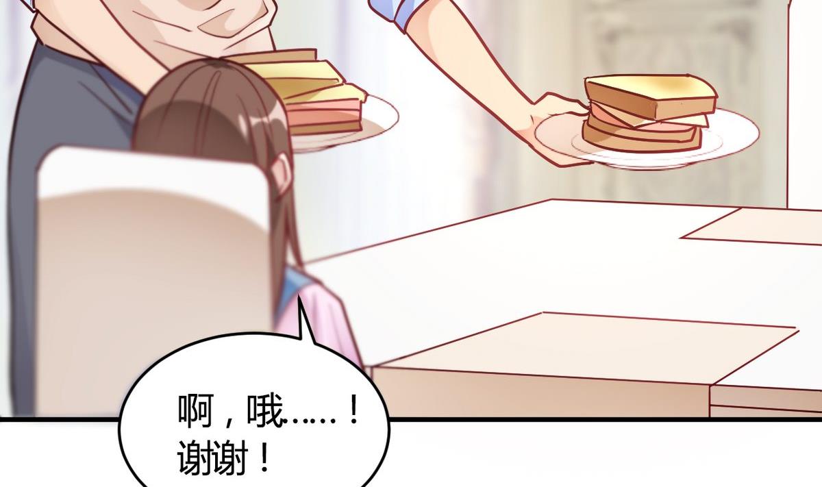 🍘我成了科学家的恋爱实验作品 第60话 第17页