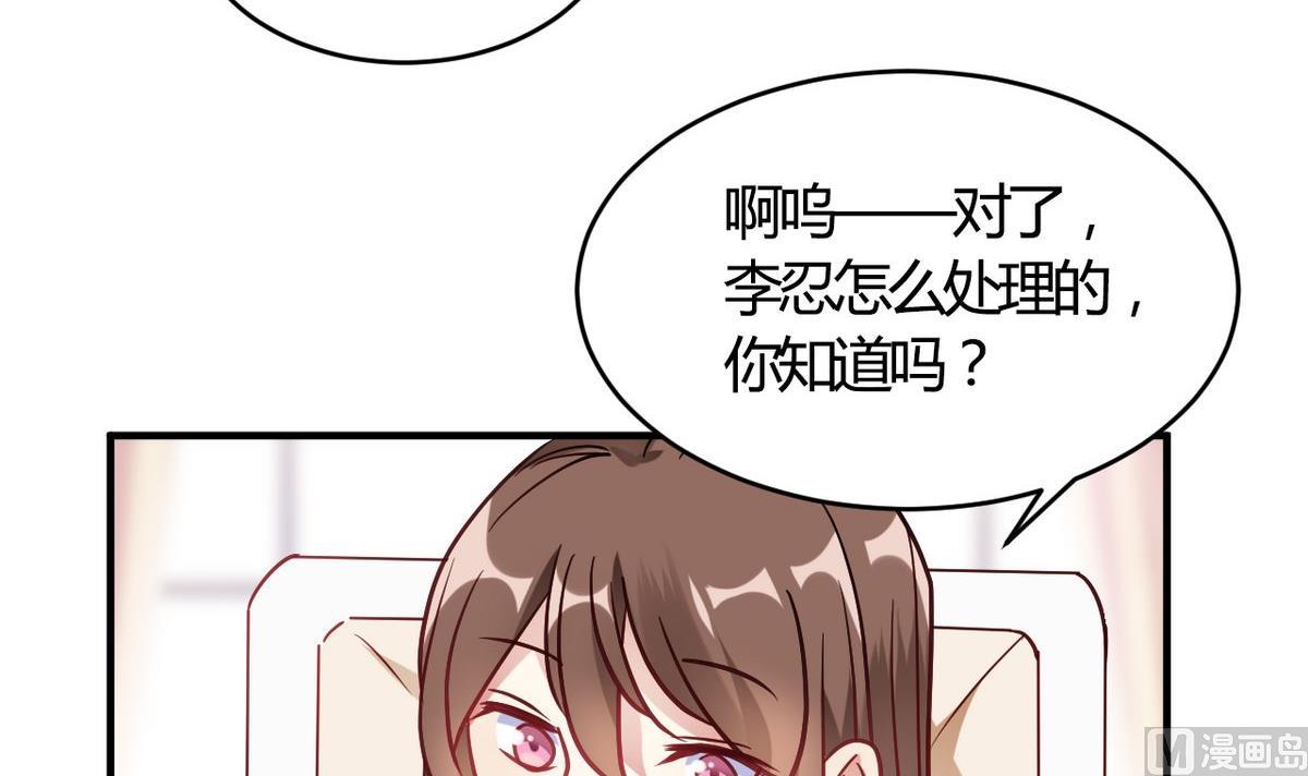 🍘我成了科学家的恋爱实验作品 第60话 第18页