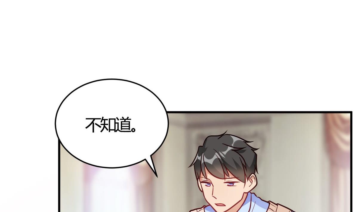 🍘我成了科学家的恋爱实验作品 第60话 第20页