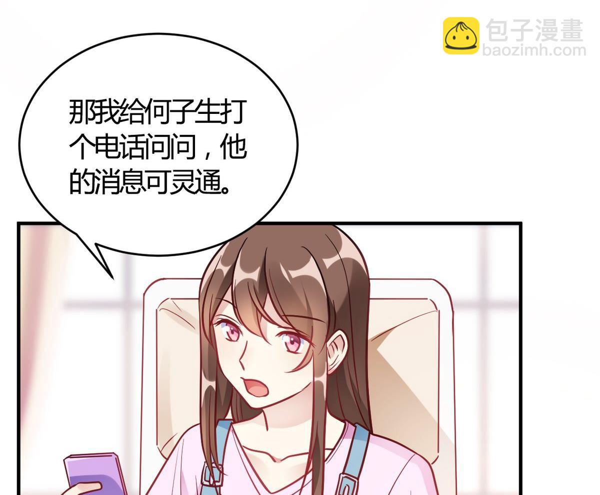 🍘我成了科学家的恋爱实验作品 第60话 第22页