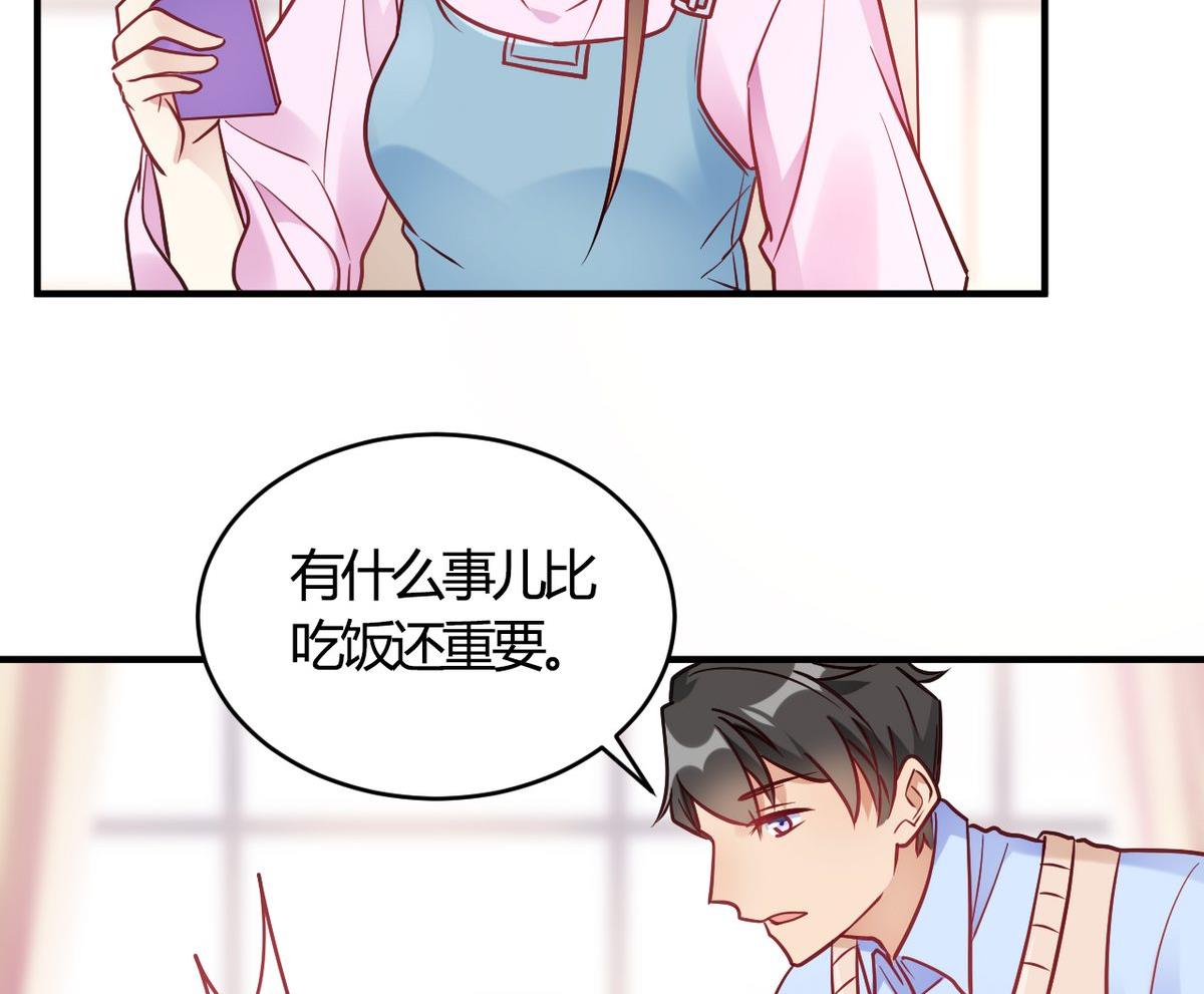 🍘我成了科学家的恋爱实验作品 第60话 第23页