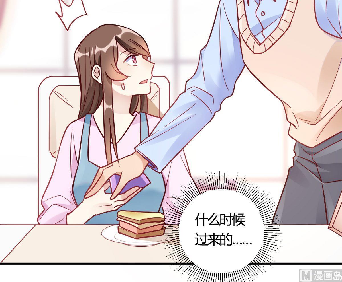 🍘我成了科学家的恋爱实验作品 第60话 第24页