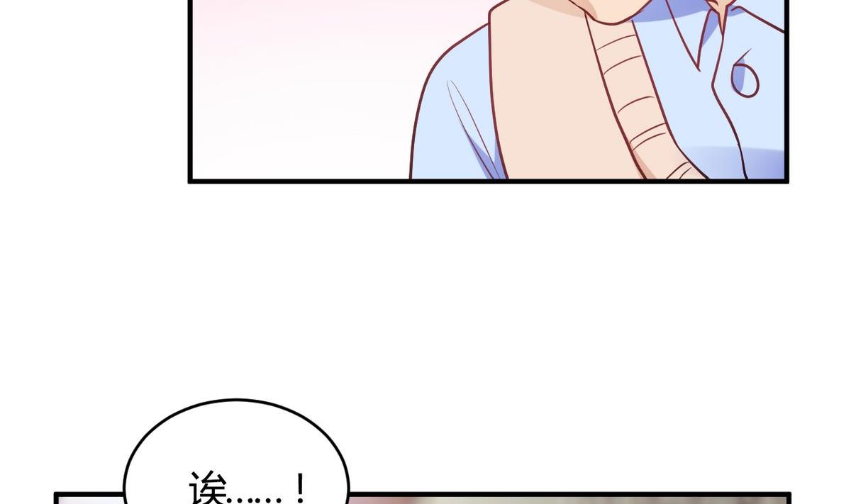 🍘我成了科学家的恋爱实验作品 第60话 第26页