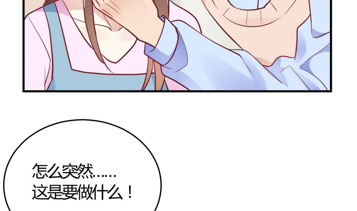 🍘我成了科学家的恋爱实验作品 第60话 第28页