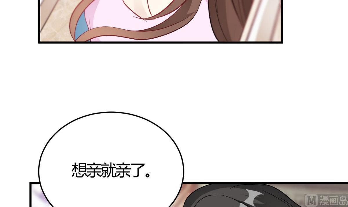 🍘我成了科学家的恋爱实验作品 第60话 第30页