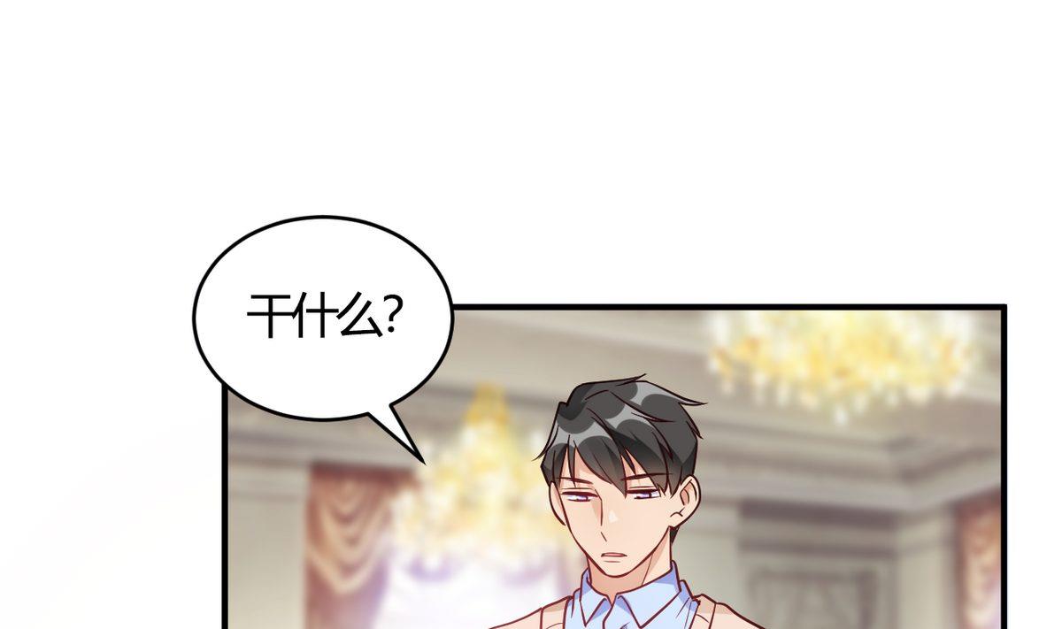 🍘我成了科学家的恋爱实验作品 第60话 第37页