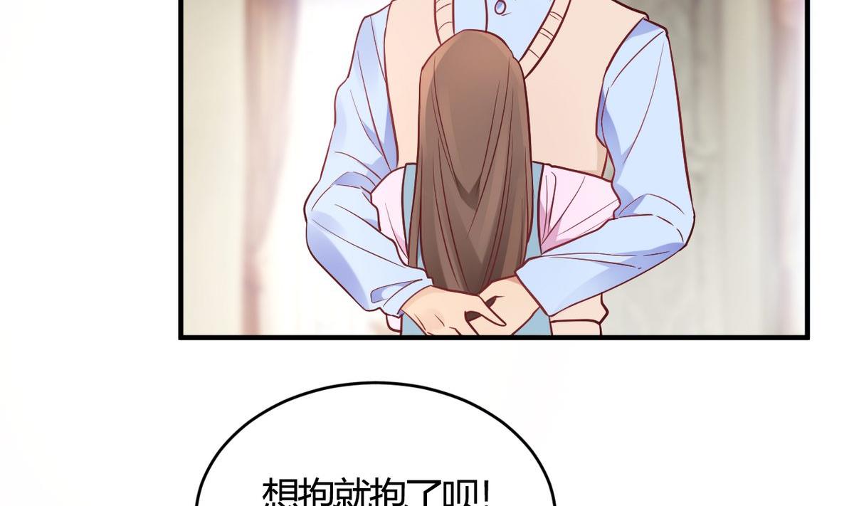 🍘我成了科学家的恋爱实验作品 第60话 第38页