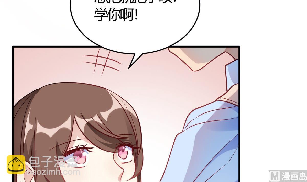 🍘我成了科学家的恋爱实验作品 第60话 第39页