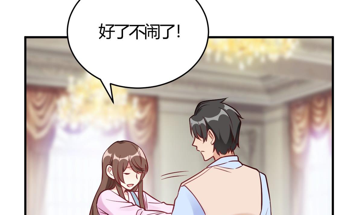 🍘我成了科学家的恋爱实验作品 第60话 第41页