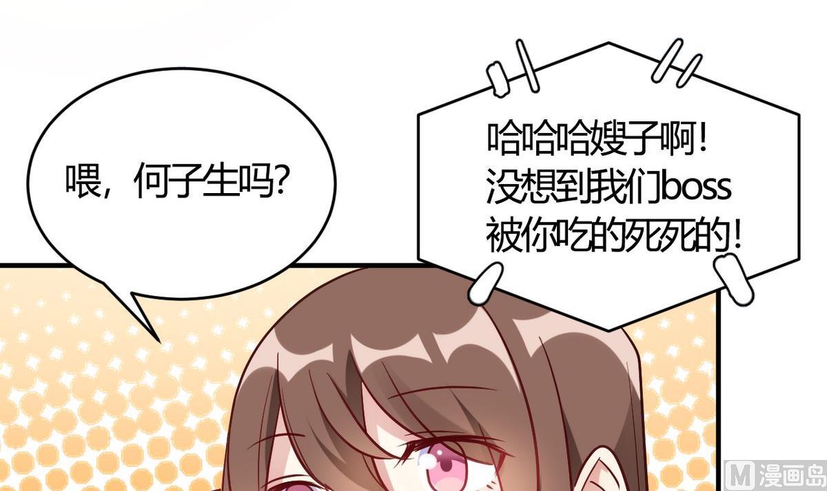 🍘我成了科学家的恋爱实验作品 第60话 第45页