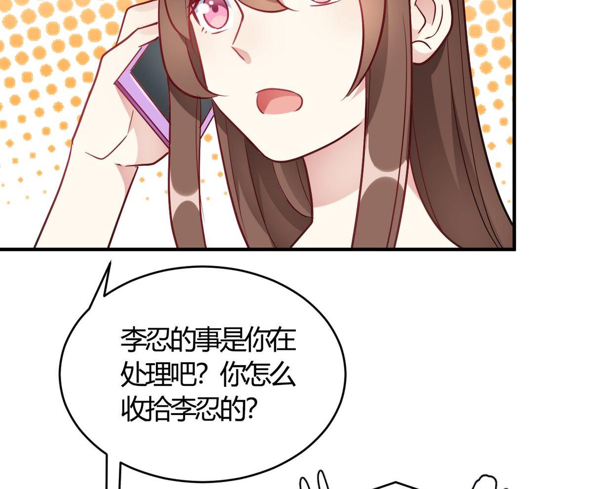 🍘我成了科学家的恋爱实验作品 第60话 第46页
